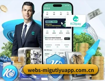 咪咕体育 APP 深度功能
